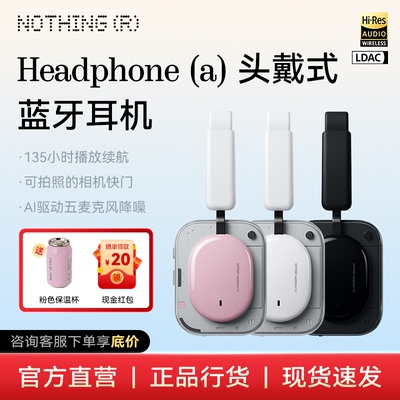 NOTHING Headphone（a）2026年新款头戴式蓝牙耳机长续航无线降噪