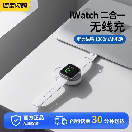 Recci适用苹果手表充电器iwatch无线磁吸5W快充自带线二合一便携