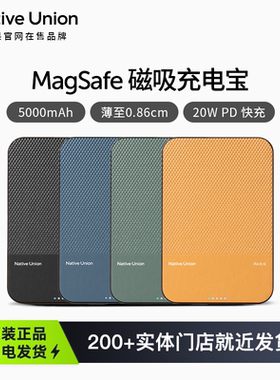Native Union磁吸无线充电宝5000毫安快充移动电源超薄小巧便携