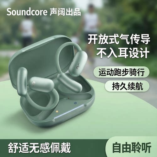 声阔飞跃线Air开放式无线蓝牙耳机不入耳气传导运动耳机跑步骑行
