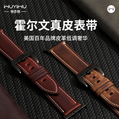 物亦物霍尔文真皮表适用苹果iwatch手表带applewatch皮表带男女款