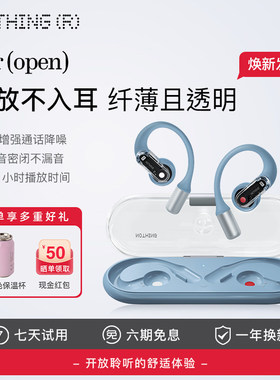 NOTHING Ear ( open ) 开放式运动蓝牙耳机真无线不入耳挂式新款