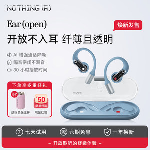 NOTHING Ear ( open ) 开放式运动蓝牙耳机真无线不入耳挂式新款