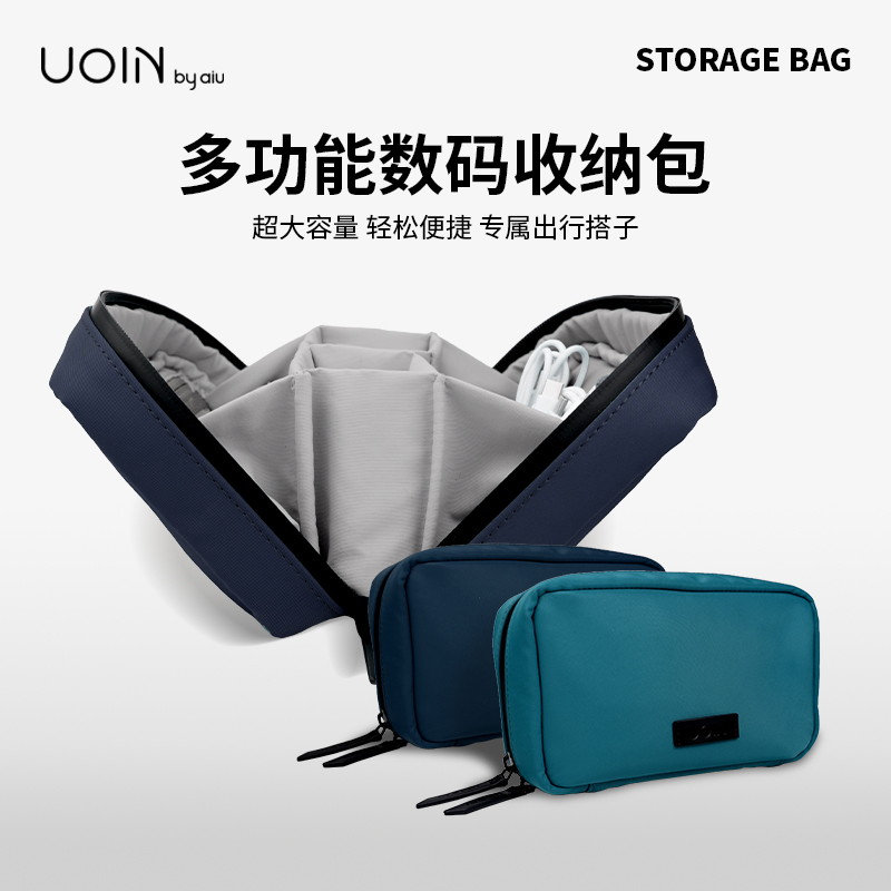 UOIN数据线收纳包充电器数码配件包充电线收纳包全能套装收纳袋
