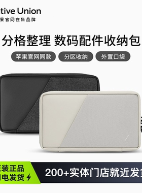 Native Union收纳包数码电脑配件整理袋充电器收纳盒便携旅行包