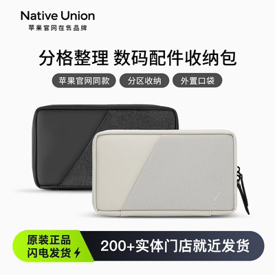 Native Union收纳包数码电脑配件整理袋充电器收纳盒便携旅行包