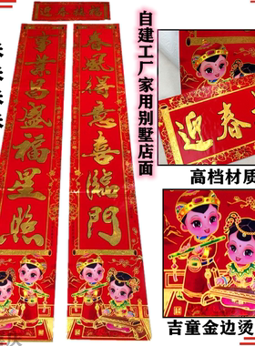 251.11.31.62.2m米19包邮家用生意耐晒铜板别墅自建门春联对联