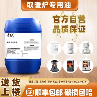 日式取暖油取暖炉康暖户外客厅家用大日千石取暖器专用油丰臣取暖