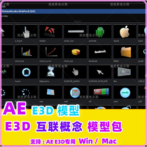 (53)AE E3D模型互联网元素模型包Web Models Pack for Element 3D