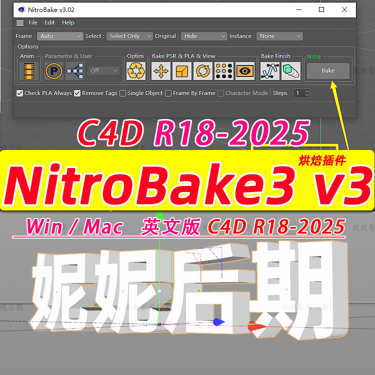 NitroBake3_v3 R18-2025c4d烘焙插件 C4D关键帧烘焙插件 Win Mac