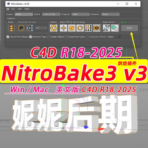 NitroBake3_v3 R18-2025c4d烘焙插件 C4D关键帧烘焙插件 Win Mac