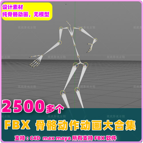 10-    角色FBX骨骼动画 2000多个打包 纯骨骼动作 未绑定模型