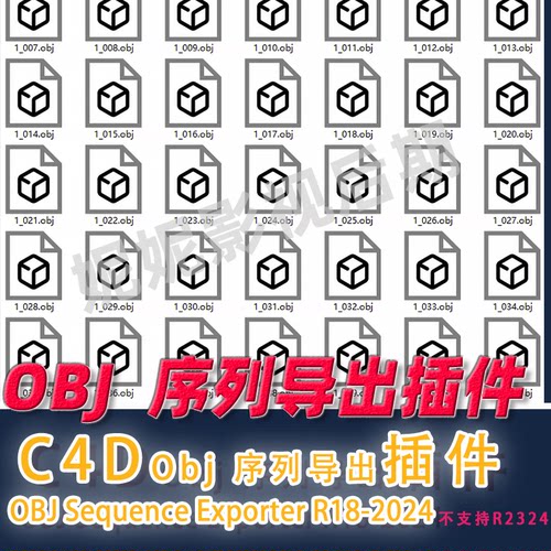 C4D obj序列导出插件 OBJ Sequence Exporter R18-2024 Win/Mac
