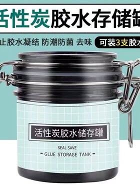 睫毛储存罐保鲜密封罐