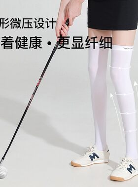 女高尔夫球运动袜过膝冰丝透气