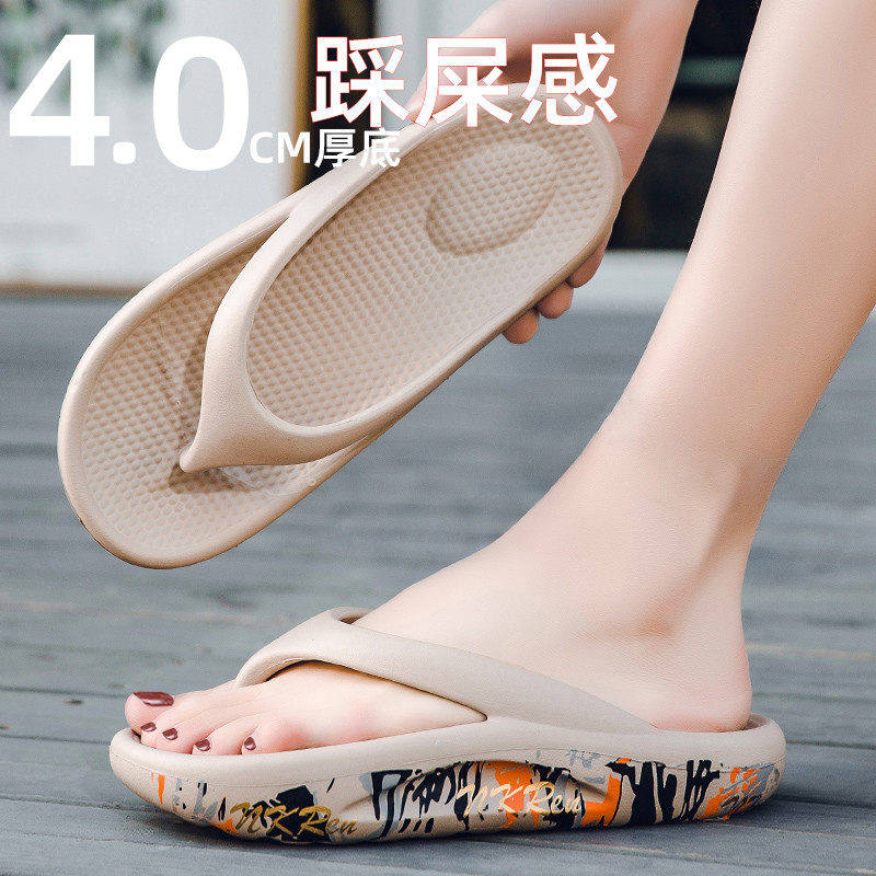 日本进口MUJIΕ厚底人字拖女夏外穿ins潮情侣防滑2026新款沙滩夹,居家布艺,居家凉拖/凉鞋,淘宝优惠券,粉丝福利购,淘宝优惠卷