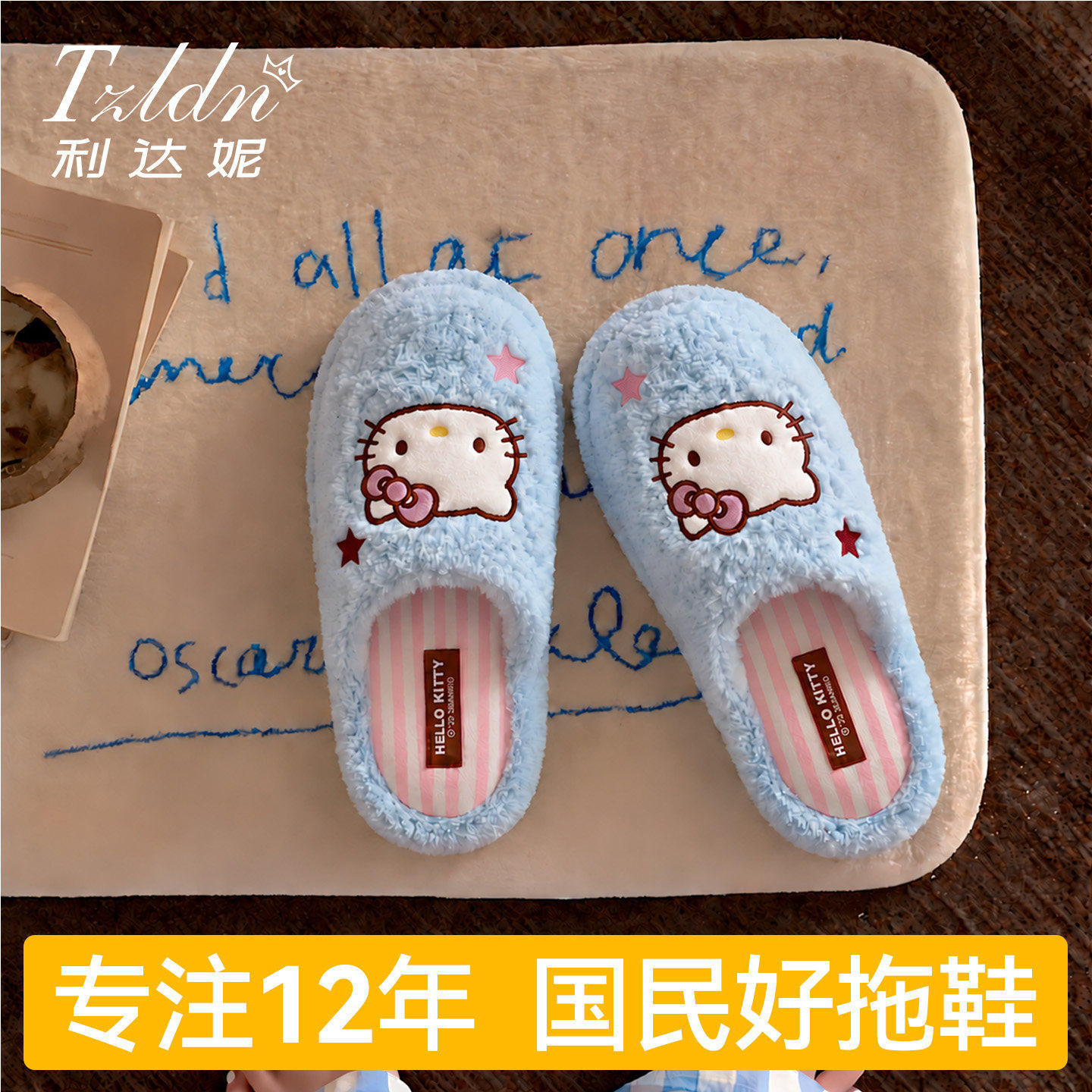 日本进口helokity棉拖鞋女