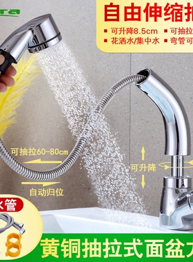 全铜抽拉式水龙头冷热洗脸盆厨房卫生间洗手盆台盆面盆可升降伸缩