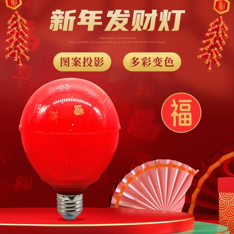 春节彩灯跳动彩灯过年彩灯带新款led新年发财灯财源滚滚福字灯