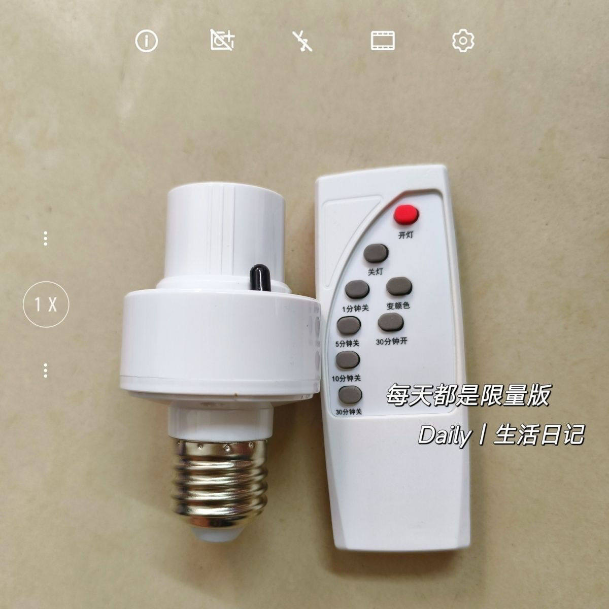 遥控开关灯口智能定时图片