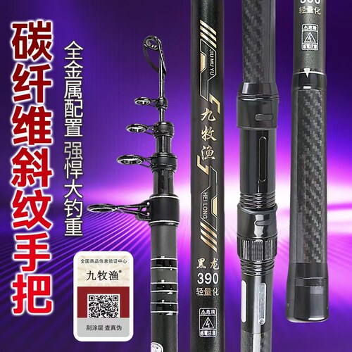 最新款九牧渔黑龙超硬锚杆可视专用远投投竿高碳超轻钓鱼竿锚鱼竿