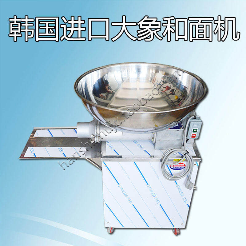 韩国进口大象牌和面机KS-307揉面机商用搅面机冷面机配套用拌面机