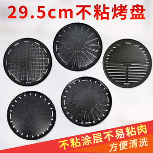 韩式烧烤盘烤肉盘商用不粘烤盘麦饭石涂层不沾圆形29.5cm炭火烤盘