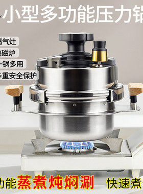 FlyingCook电磁炉燃气小压力锅
