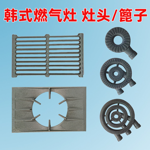 韩式灶配件灶箅子燃气平灶铸铁篦子煲仔炉灶头带管炉头熄火保护器