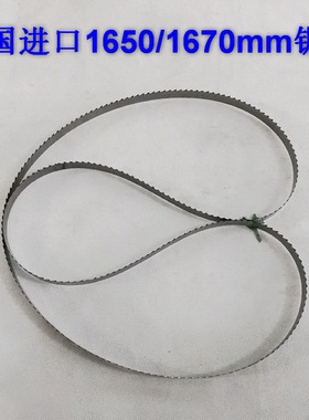 韩国进口锯骨机锯条1650/1670mm切骨机锯条适用hbs250全球顺菱210