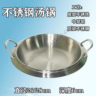 韩式不锈钢汤锅带把手26/28cm煮锅三层汤锅家用商用厨房烹饪锅具