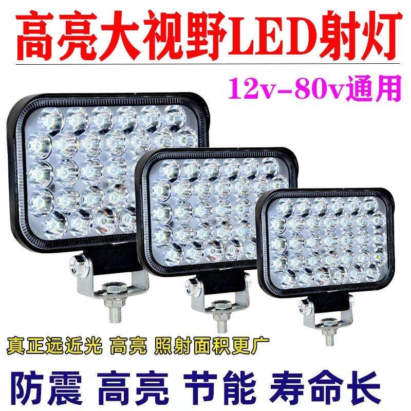 超亮货车led射灯12v24伏方灯强光农用车大灯倒车灯改装雾灯灯挖机