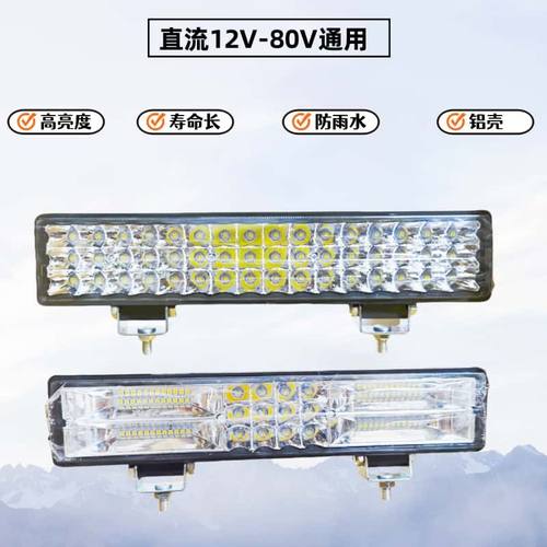 超亮led汽车货车越野车中网长条灯强光12V24V通用改装顶雾灯射灯