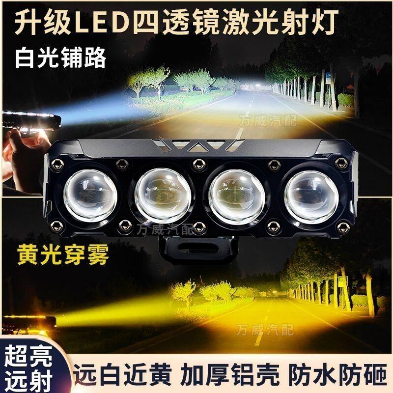 汽车led射灯12v24v远光炮外置越野货车中网隐藏改装大灯爆闪雾灯