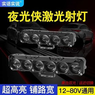 新款五珠六珠led激光炮铺路强光超亮透镜射灯中网汽车货车改装