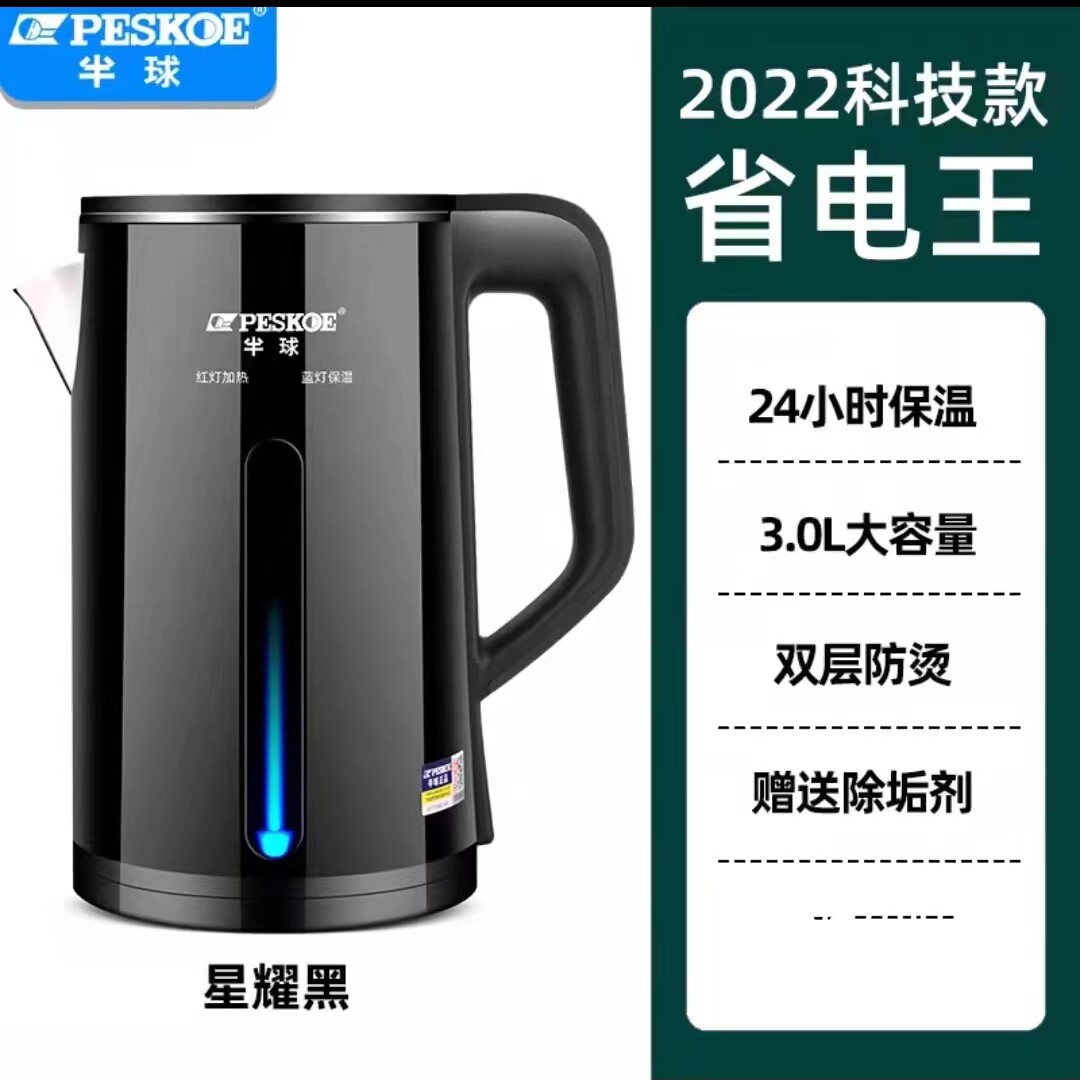 正品半球型电水水壶防烫家用宿舍304不锈钢自动断电热烧水快壶2升
