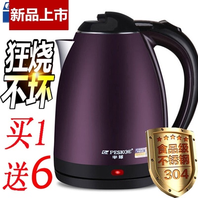 半球电热水壶官方旗舰店烧水壶