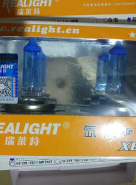 包邮瑞莱特灯泡H1H3H4超白光12V24V汽车灯泡高亮瑞莱特正品灯泡