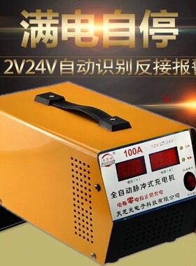 时风配件 三轮车四轮车12V24V伏充电器农用车蓄电池全自动充电机