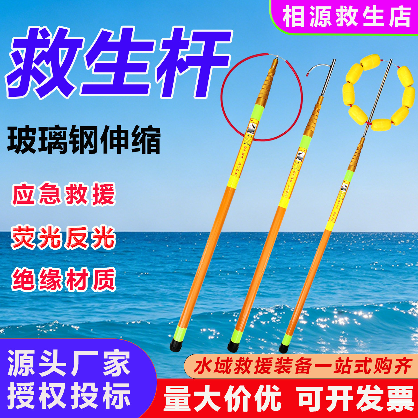 游泳池救生杆船用打捞杆救援杆