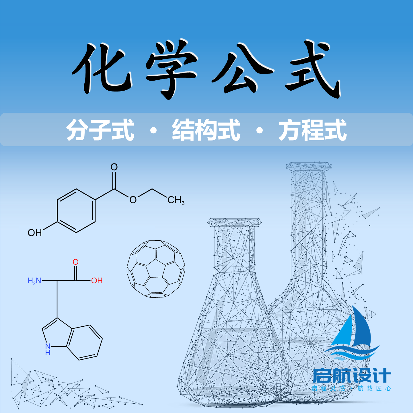 化学方程式分子式结构式录入word试卷试题图片转换文档编辑排版