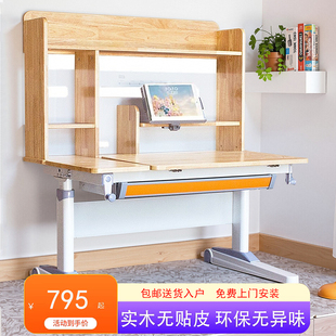 纯实木儿童学生可升降学习桌自由调节书桌收纳写字桌带书架家用