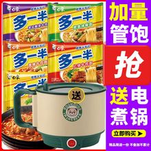 白象方便面多一半大面饼红烧牛肉老坛酸菜整箱批发学生泡面夜宵