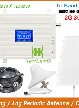 Cell phone signal booster for 900mhz 1800mhz 2100mhz network