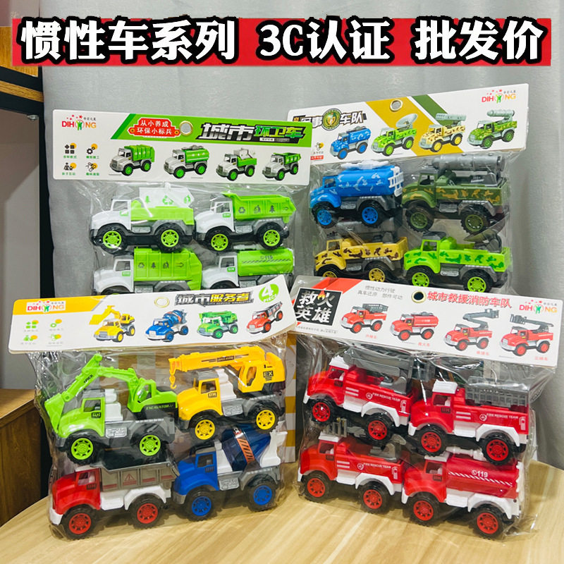 儿童惯性工程车玩具套装仿真挖掘机起吊车翻斗车搅拌车城市环卫车
