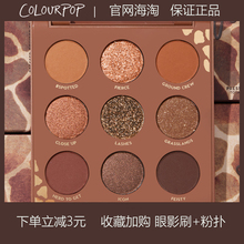 现货美国Colourpop卡拉泡泡colorpop长颈鹿wild child九色眼影盘