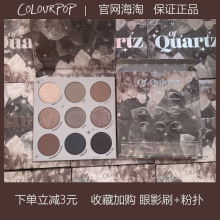 美国colourpop卡拉泡泡colorpop9色眼影Of Quartz石英蔷薇水泥盘