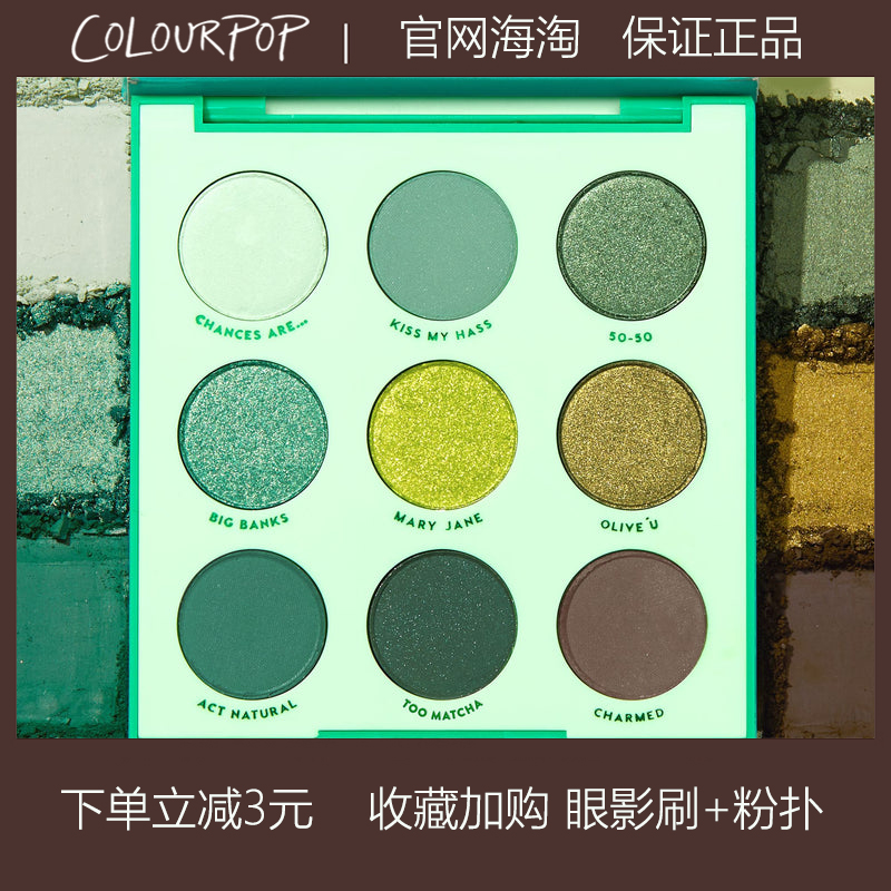 colourpop眼影盘9色修饰美国正品