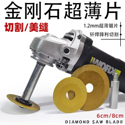 金刚石美缝锯片瓷砖清缝切割片手电钻清理水泥角磨机打磨开缝刀头