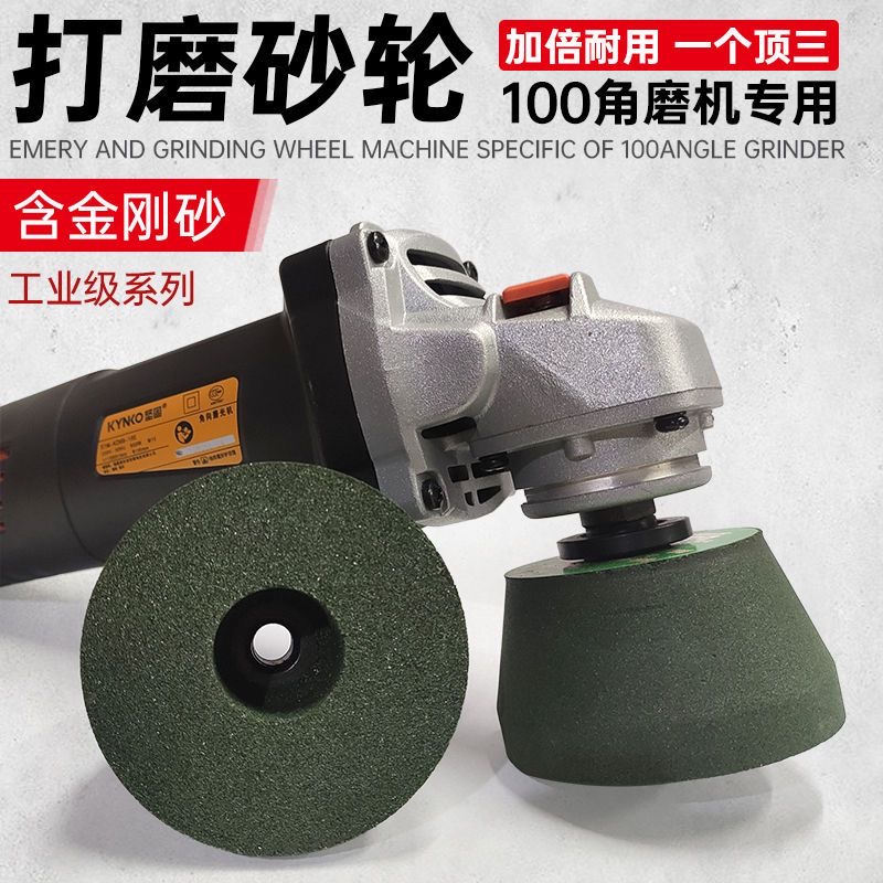 角磨机砂轮打磨头石头打磨片金刚石抛光磨刀石磨铁金钢砂轮干磨片